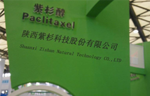 紫杉科技再次参展CPHI